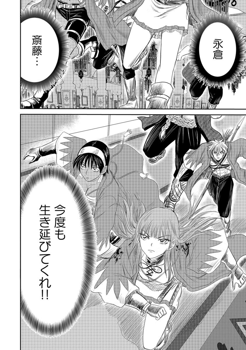 ISEKAI SHINSENGUMI Chap 18.2 - Pic 10