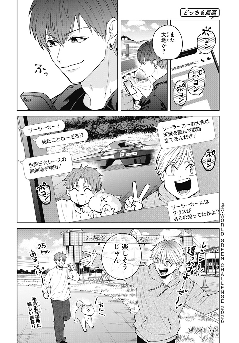 TADANO KOUGYOU KOUKOU NO NICHIJOU Chap 143 - Pic 12