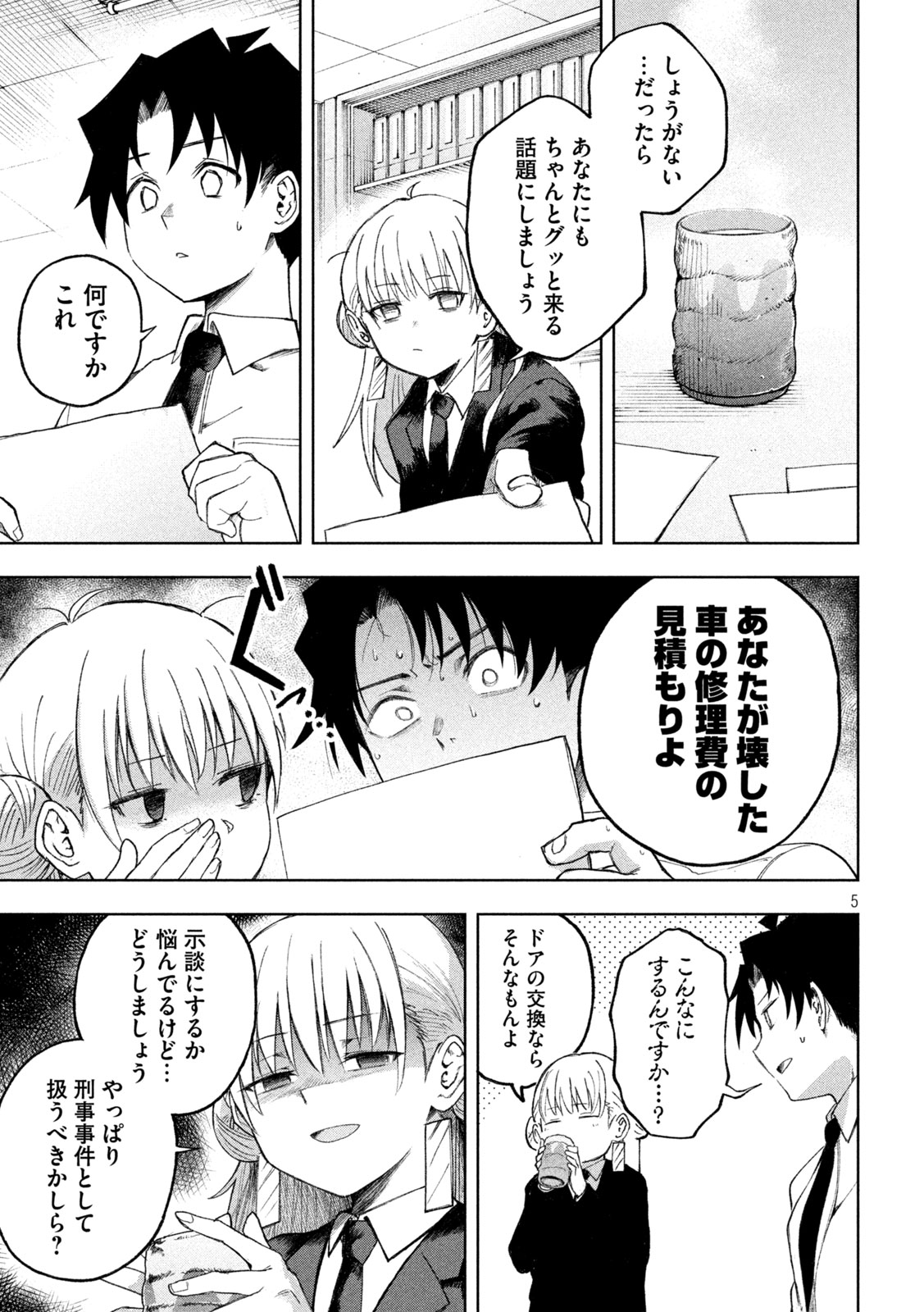 SHINOBEDOMO Chap 2 - Pic 5