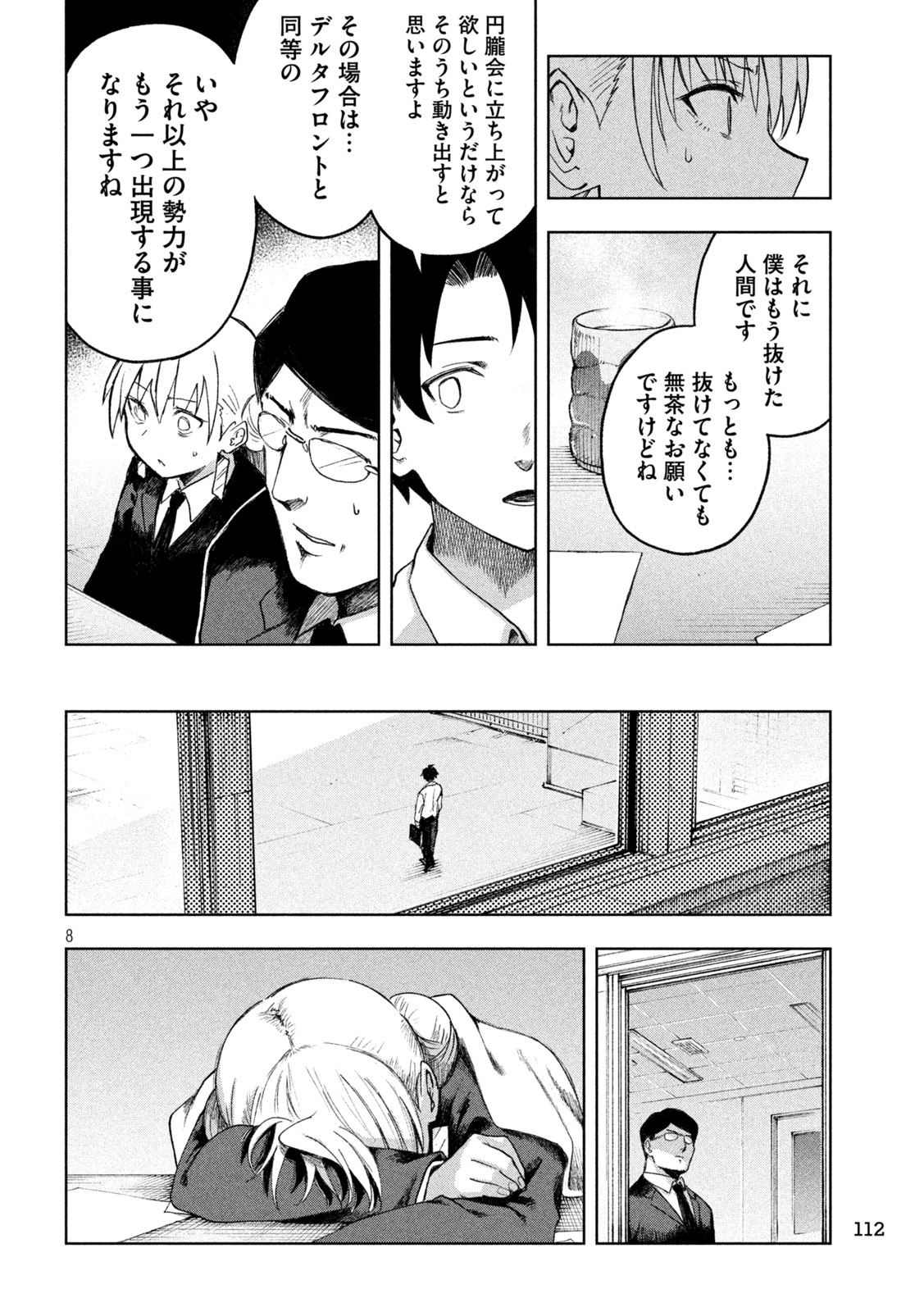 SHINOBEDOMO Chap 2 - Pic 8