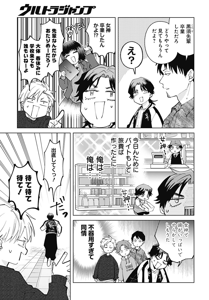 TADANO KOUGYOU KOUKOU NO NICHIJOU Chap 144 - Pic 5