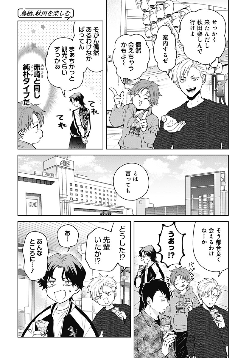 TADANO KOUGYOU KOUKOU NO NICHIJOU Chap 144 - Pic 6
