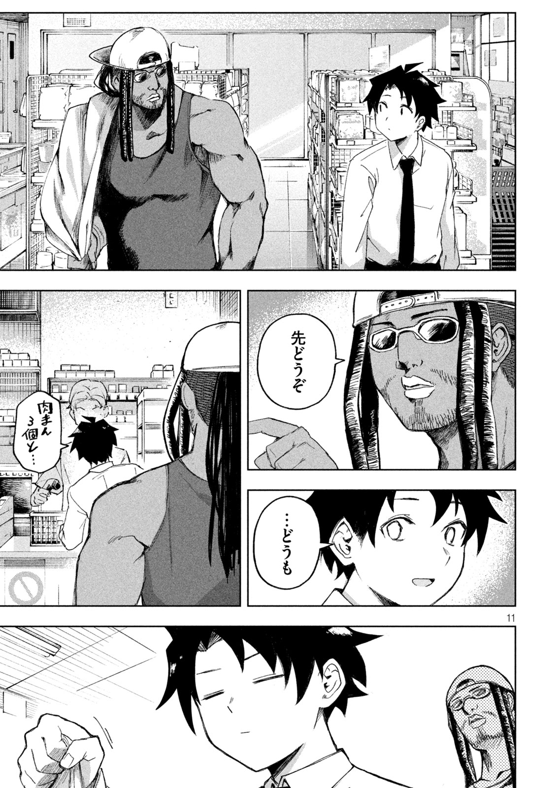 SHINOBEDOMO Chap 2 - Pic 11