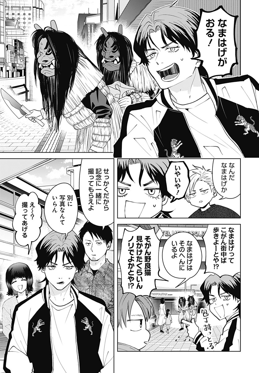 TADANO KOUGYOU KOUKOU NO NICHIJOU Chap 144 - Pic 7