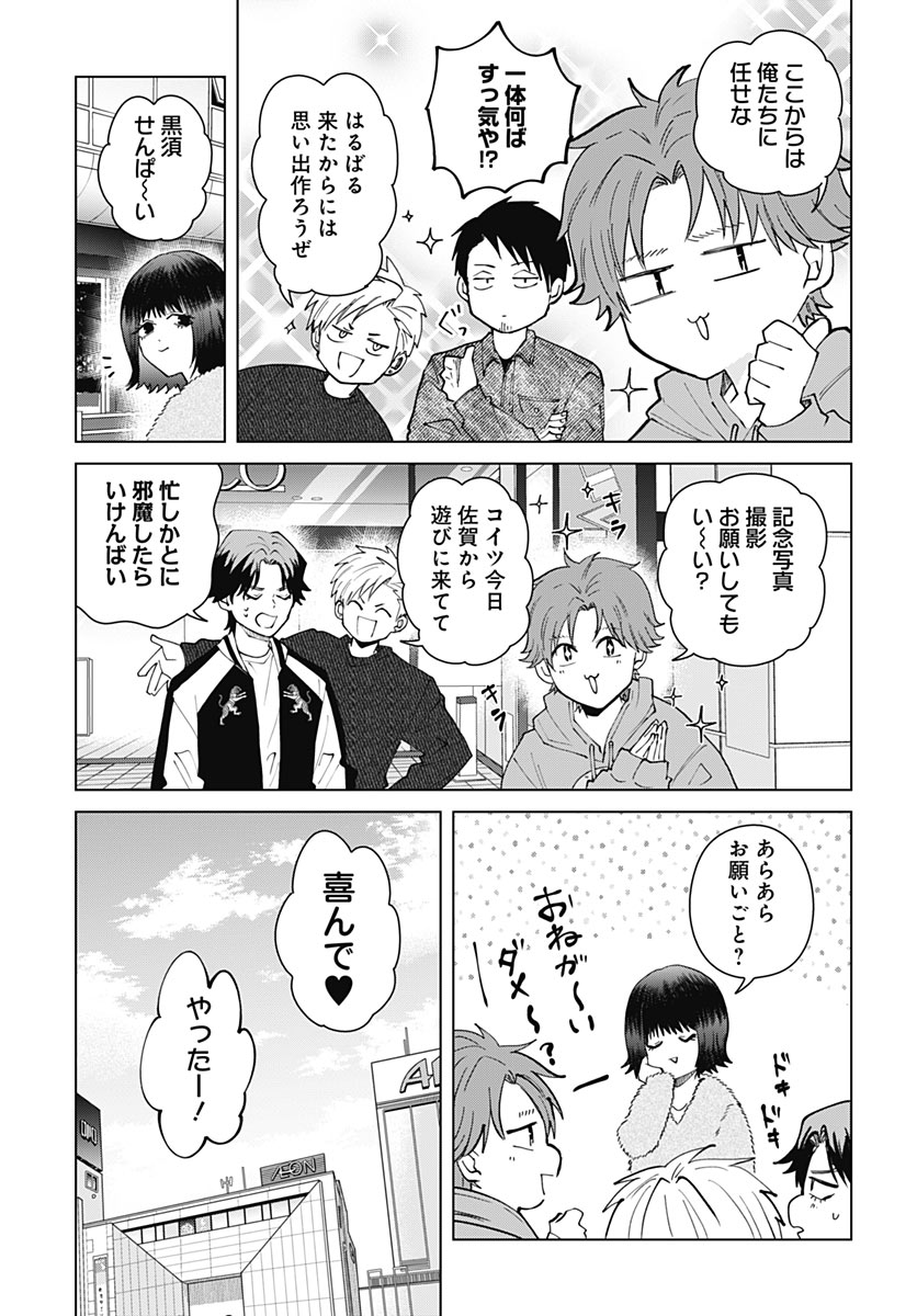 TADANO KOUGYOU KOUKOU NO NICHIJOU Chap 144 - Pic 9