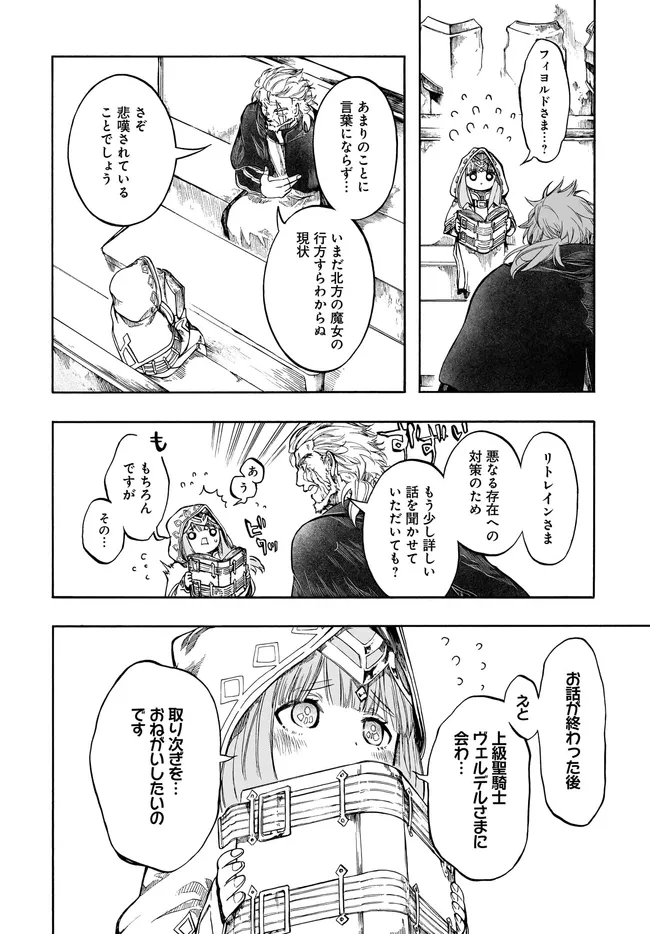 ISEKAI MOKUSHIROKU MYNOGHRA: HAMETSU NO BUNMEI DE HAJIMERU SEKAI SEIFUKU (MANGA) - RAW Chap 33.2 - Pic 11