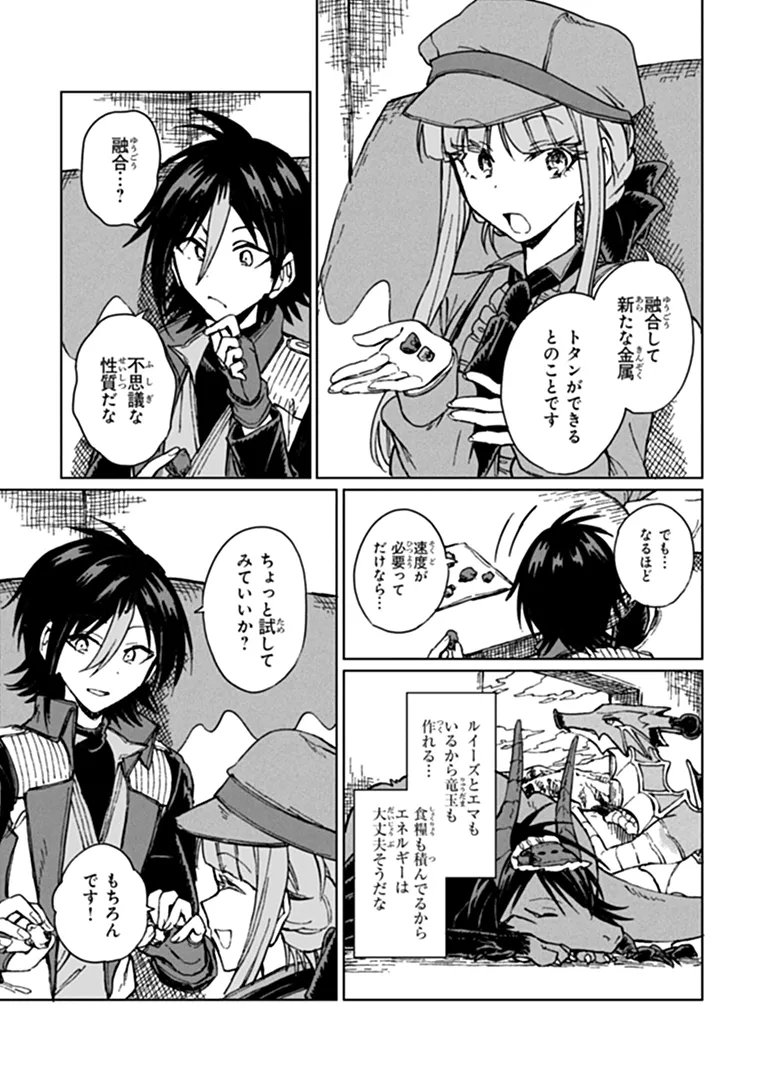I’m a Humiliated, Incompetent Person, but I Alone Can Talk to Dragons, So I Can Choose All the SSS Skills and Loophole Items I Want to. I’m Going to Become Famous and Respected, So, to the People Who Humiliated Me – Go Die in a Ditch Chap 48.2 - Pic 11