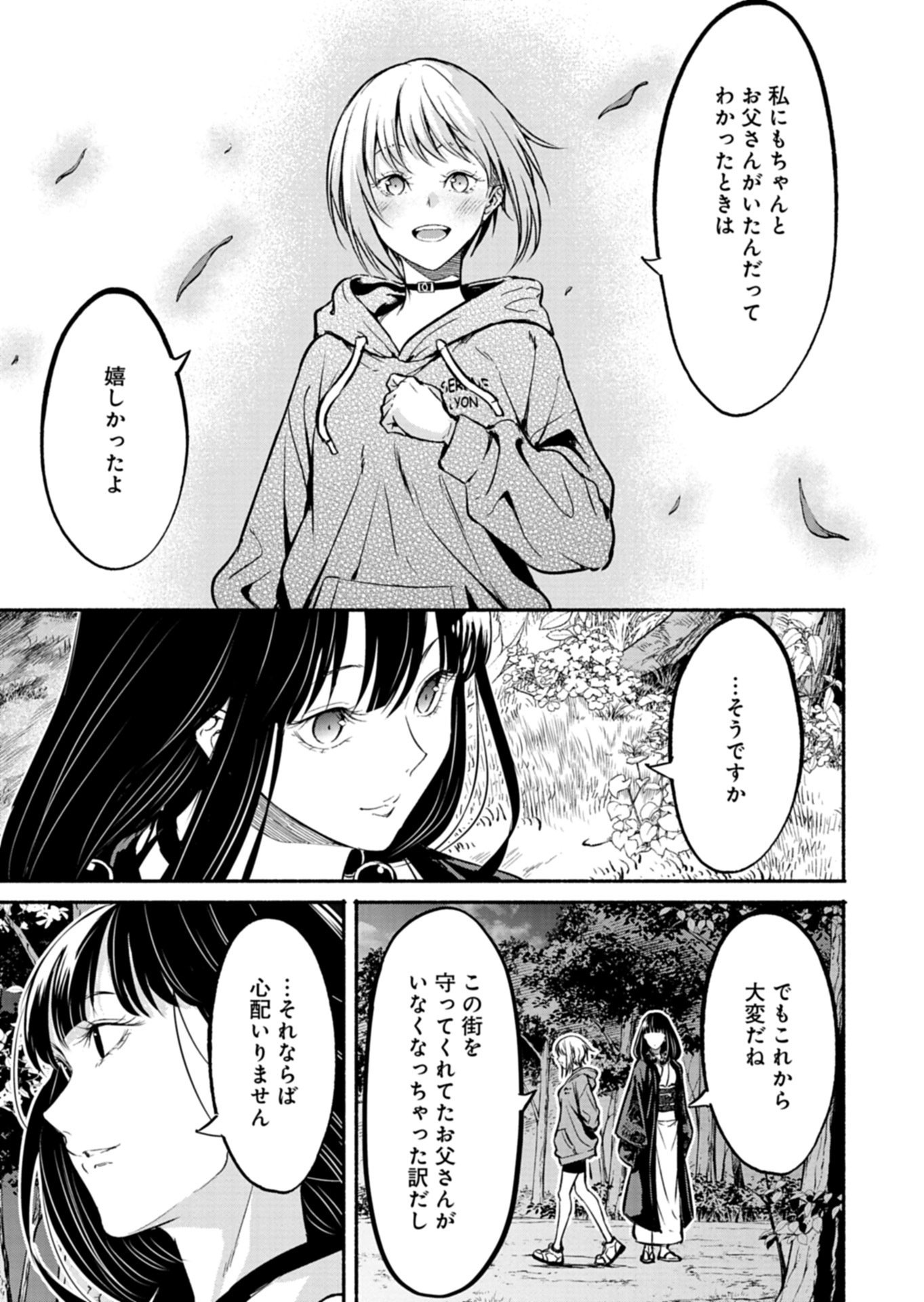 ISEKAI KARA KIKAN SHITARA CHIKYUU MO KANARI FANTASY DESHITA. ATO, MAKE HEROINE DOMO KOCCHI MINNA. Chap 15.2 - Pic 11