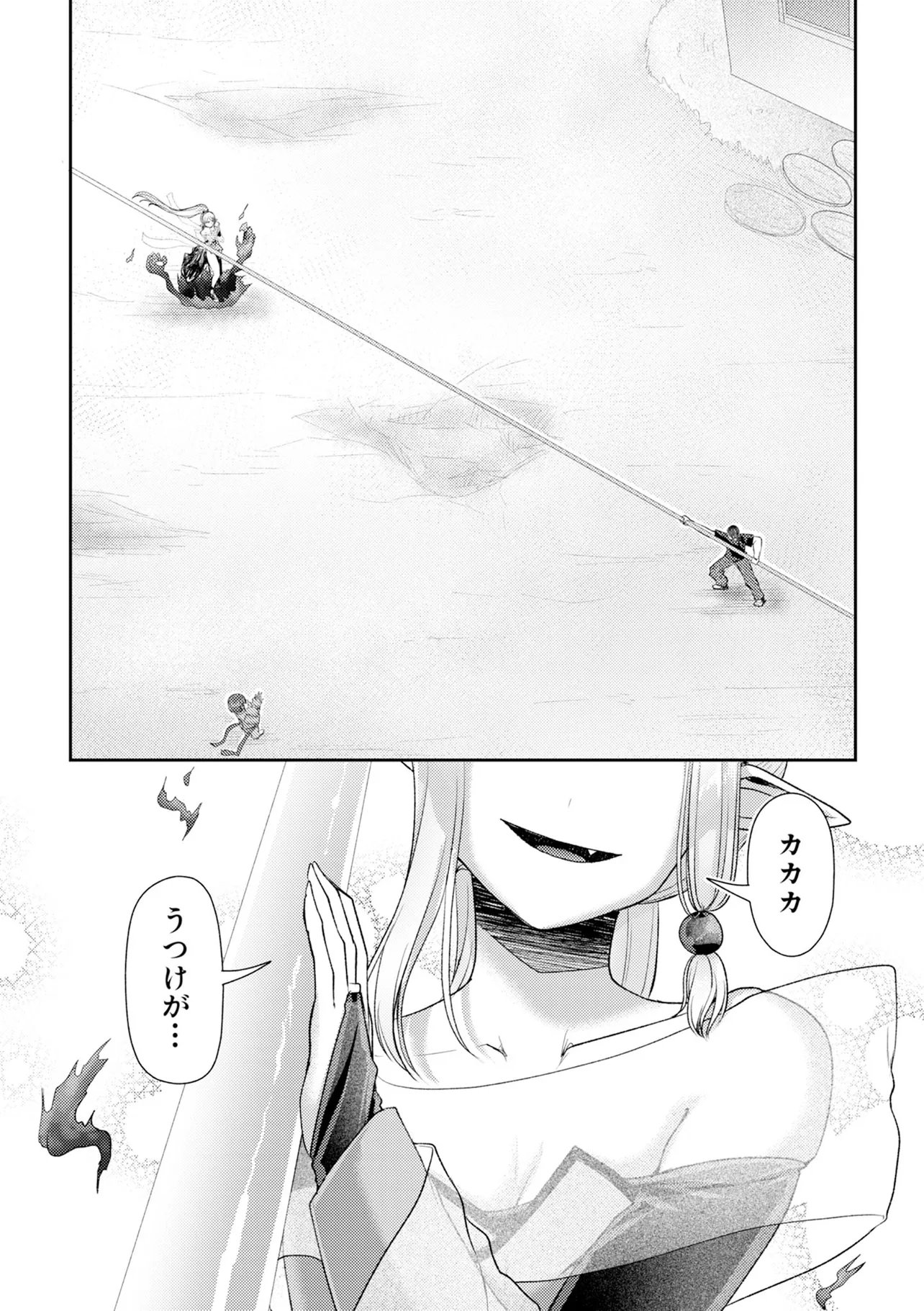 HONGKONG GINKITAN Chap 18 - Pic 11