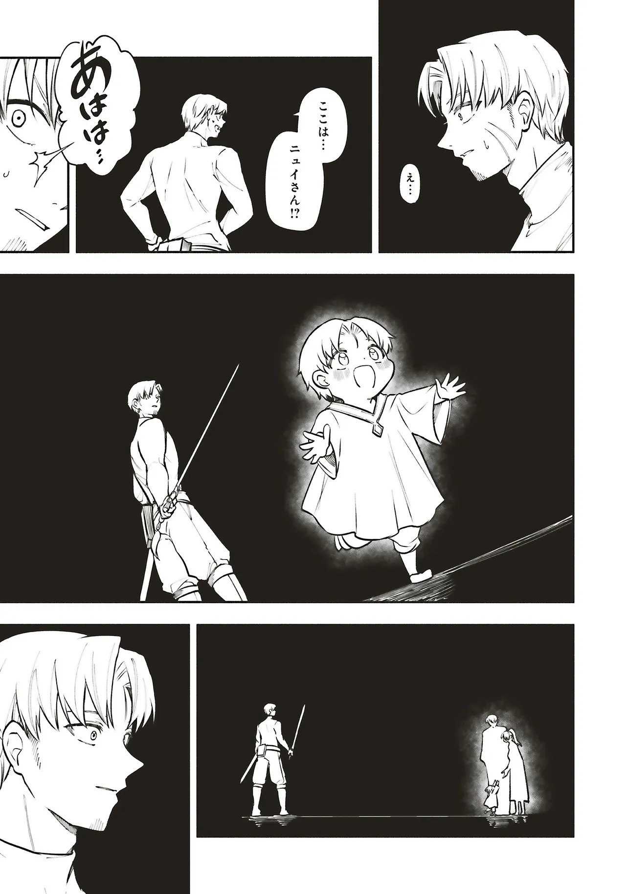 SHINKON QUEST - MAOU NO MUSUME WA MAJIME YUUSHA WO OTOSHITAI Chap 19.1 - Pic 11