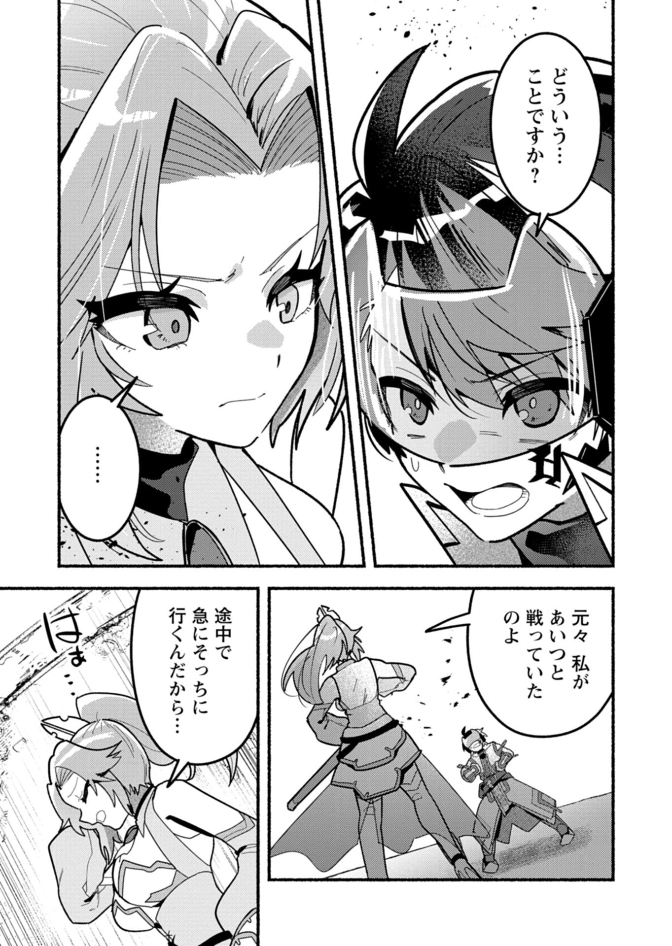 MMO! JIYUU NI GAME WO KOURYAKU SHITARA NINGEN BANARE SHITEMASHITA - RAW Chap 15.1 - Pic 11
