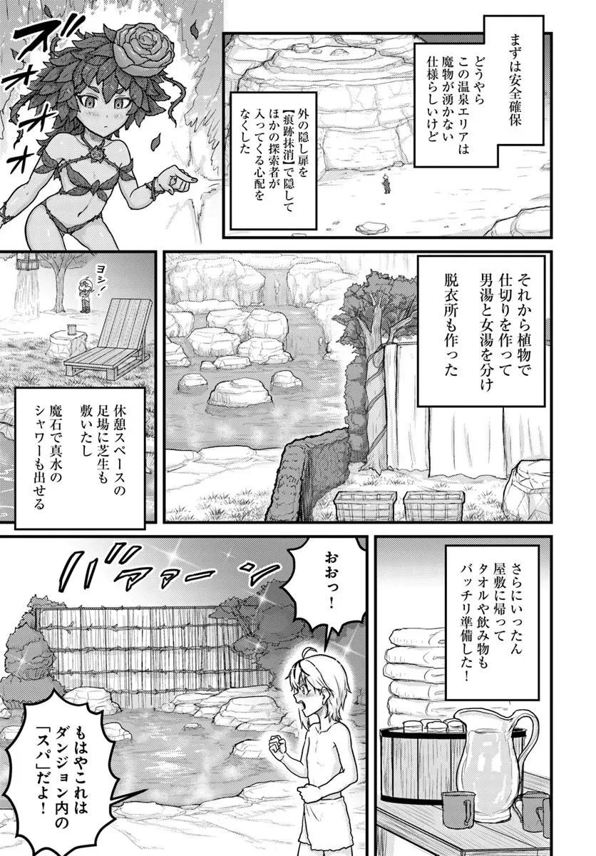 KAKURE TENSEI YUUSHA: CHEAT SKILL TO YUUSHA JOB O KAKUSHITE DAINI NO JINSEI O TANOSHIN DE YARU! (MANGA) Chap 23.2 - Pic 11