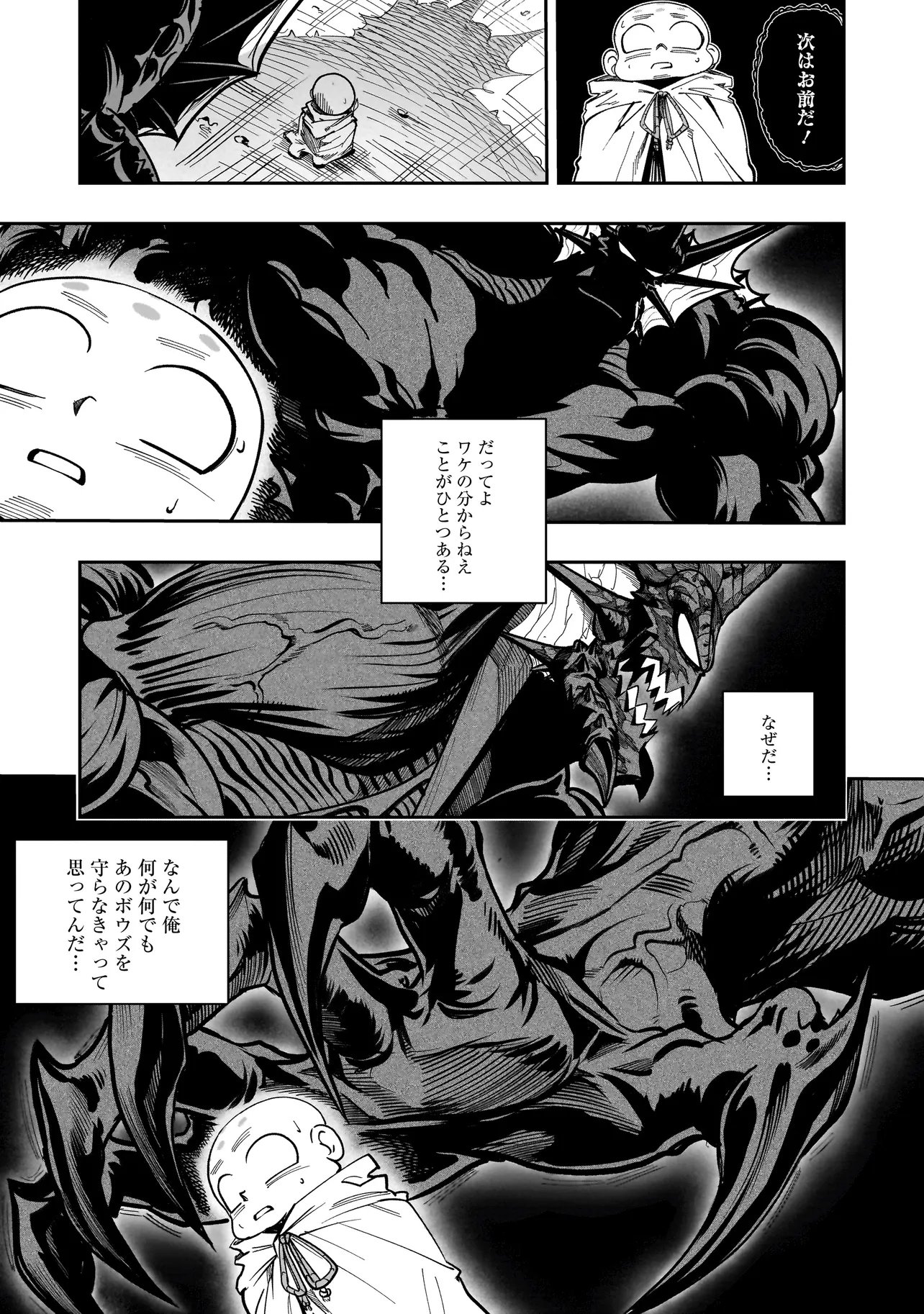 KUNG FU KUNG FOOL Chap 5 - Pic 11