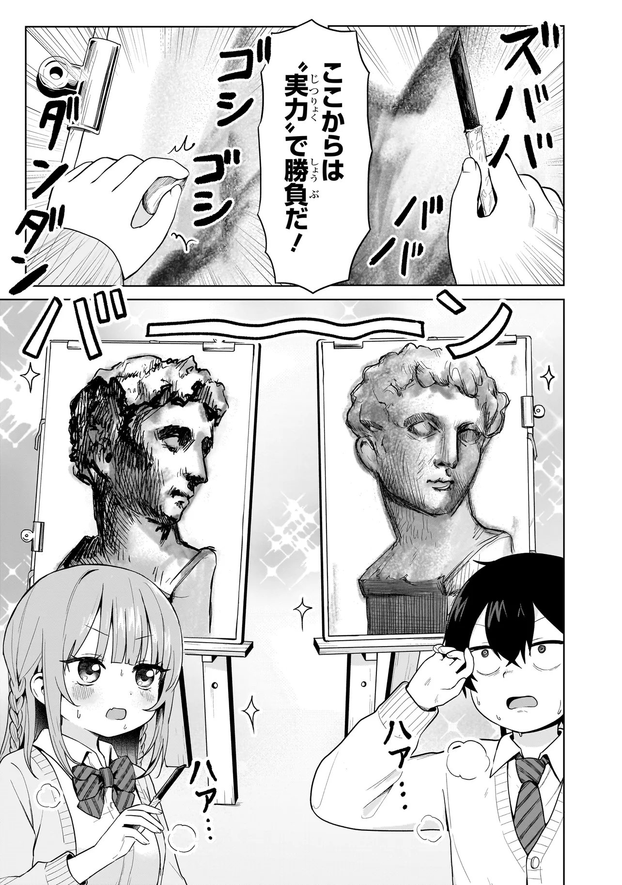 UMAITE IE!!!!!! Chap 11.1 - Pic 11