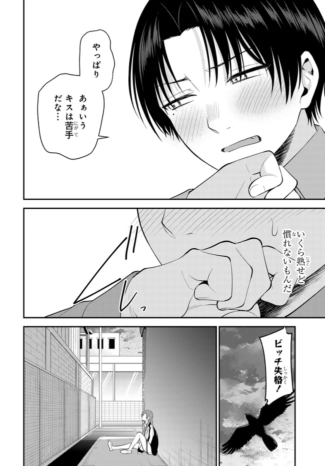 TEISOU GYAKUTEN SEKAI DE TANOMEBA YARERU TO UWASA NO ORE Chap 13.2 - Pic 11