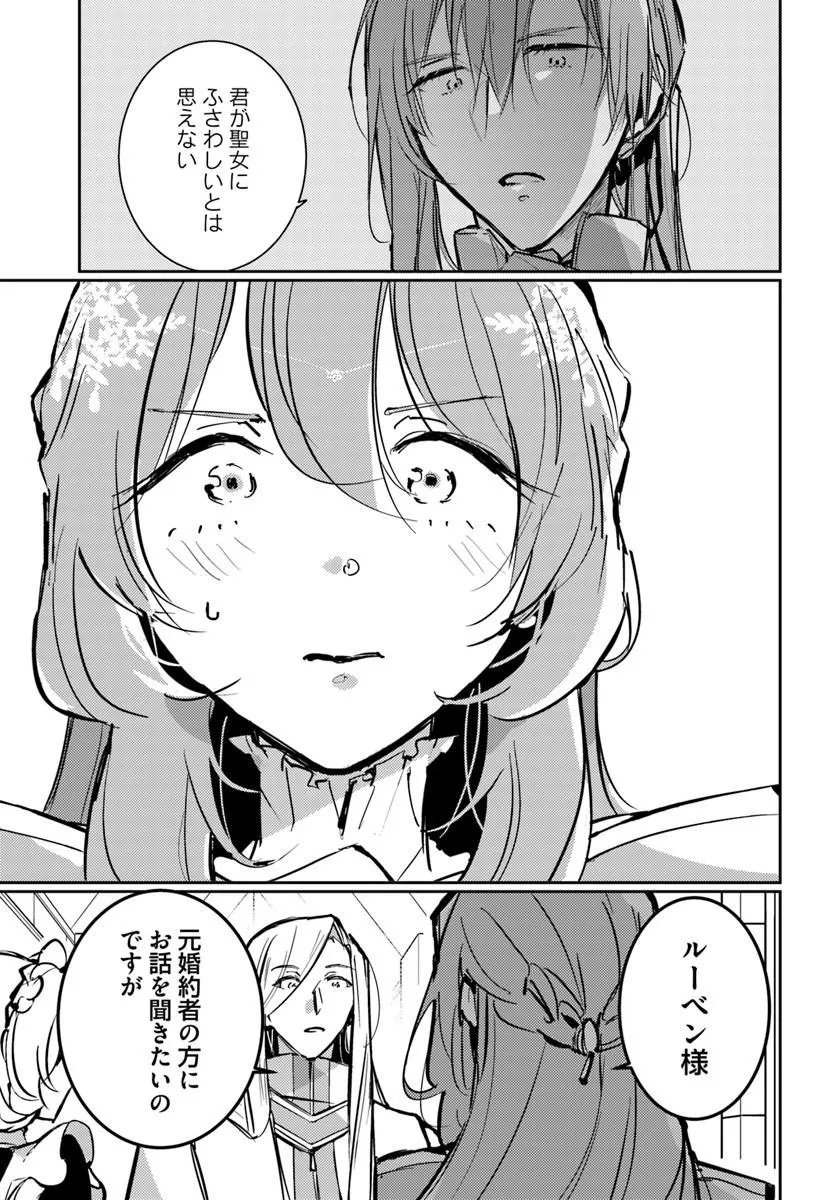 MARYOKU GA NAI TO KANDOUSAREMASHITA GA, OUKYUU DE SEIJOU HAJIMEMASU Chap 21.2 - Pic 11