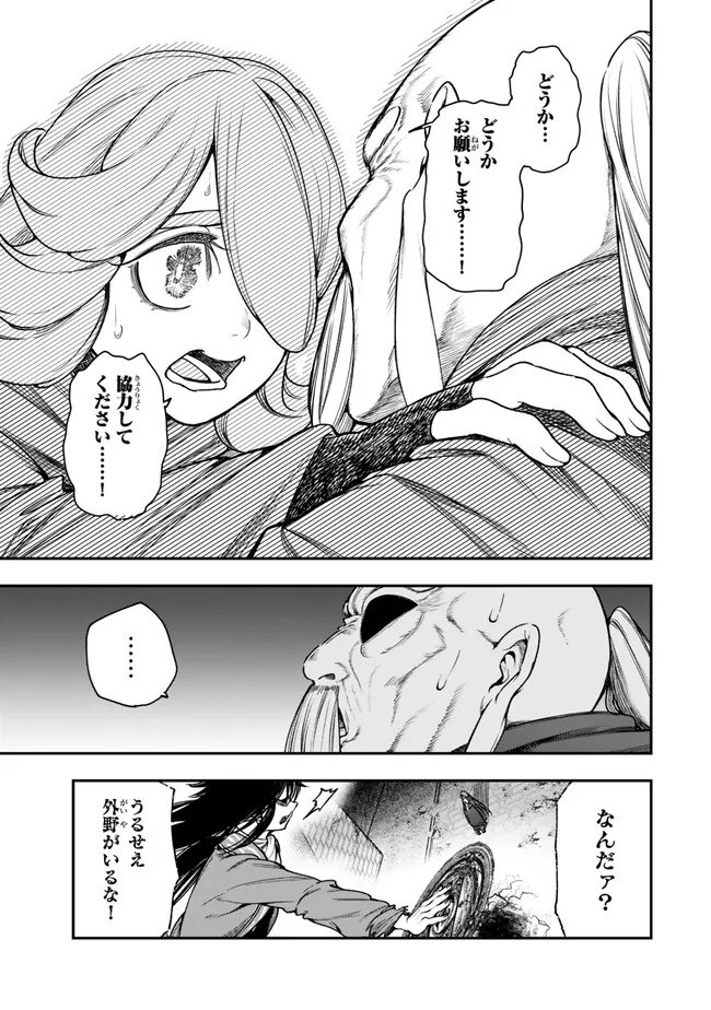 GOMI IKA DA TO TSUIHOUSARETA SHOUNIN, JITSUWA ZENSEI KENSHA DESU SHIJOU SAIKYOU NO KENSHA, SEKAI SAIKOU HOU NO GAKUEN NI KAYOU Chap 24.1 - Pic 11