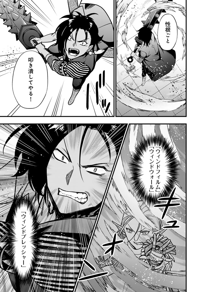 KOROSARETARA ZOMBIE NI NATTANODE, SHINKA SHIMAKUTTE MUSO SHIYO TO OMOIMASU DAN JOHN CORE KUTTEMITA Chap 26.1 - Pic 11