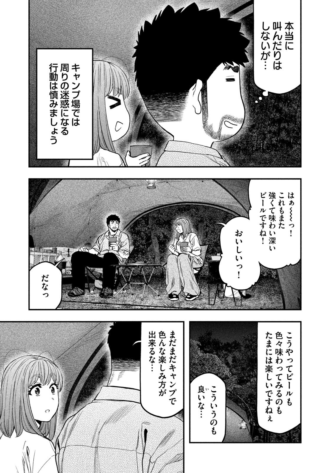 Solo Camping Chap 171 - Pic 11