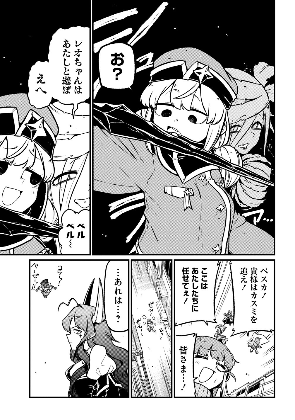 MAHOU SHOUJO NI AKOGARETE - RAW Chap 66 - Pic 11