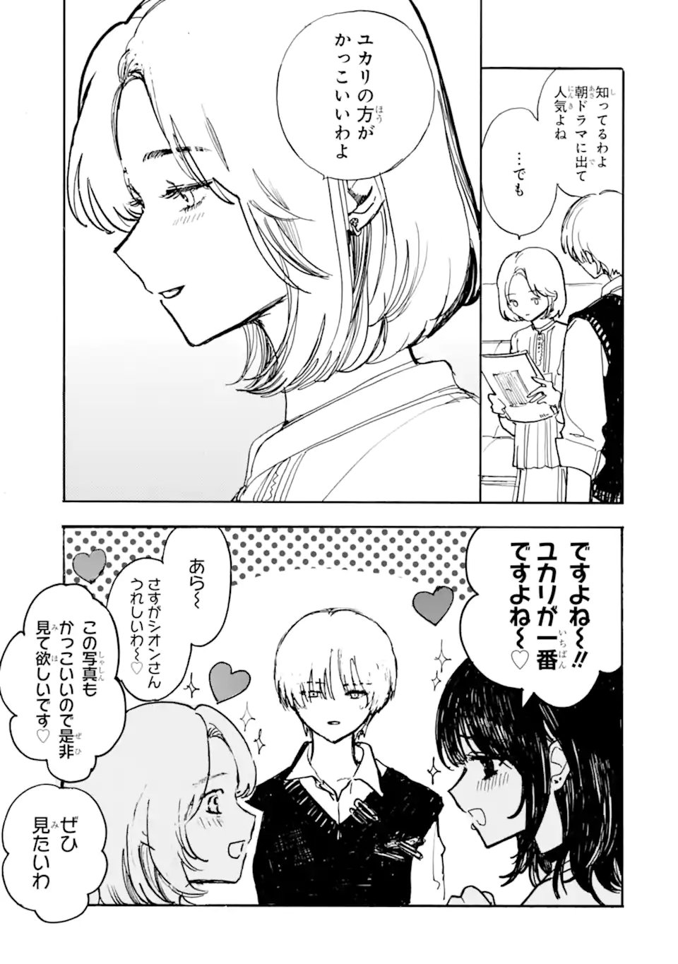 JOSOU DANSHI TO DANSOU JOSHI WA ONIAI COUPLE Chap 11.2 - Pic 11