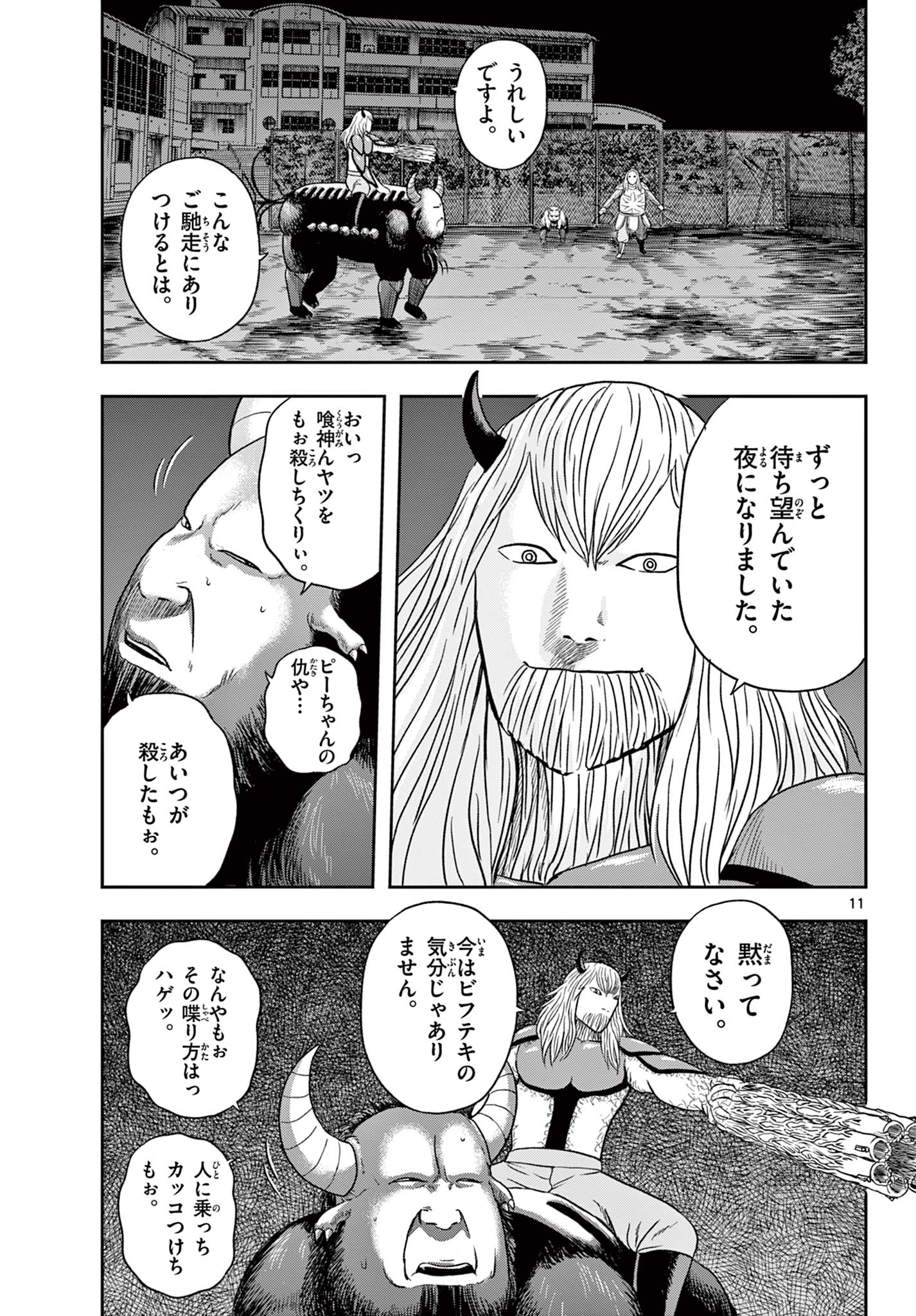 AKINA-CHAN KIMIGAKARU Chap 31.1 - Pic 11