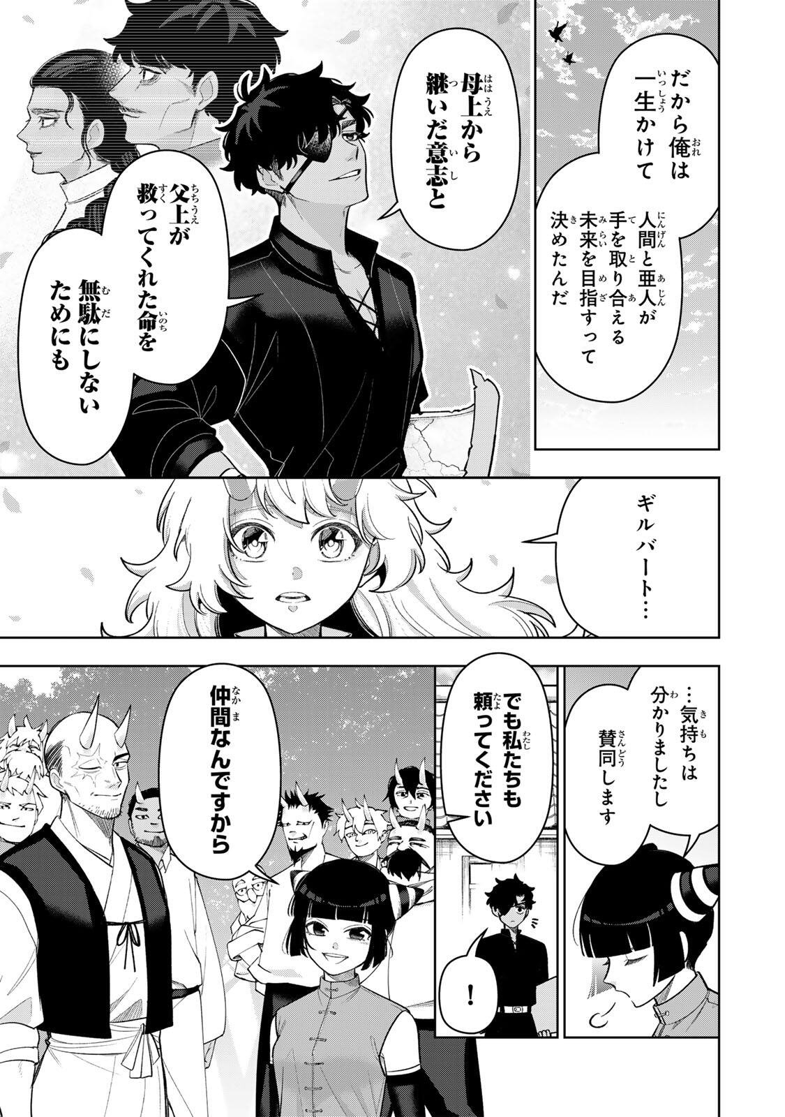 ROBRAVE Chap 24 - Pic 11