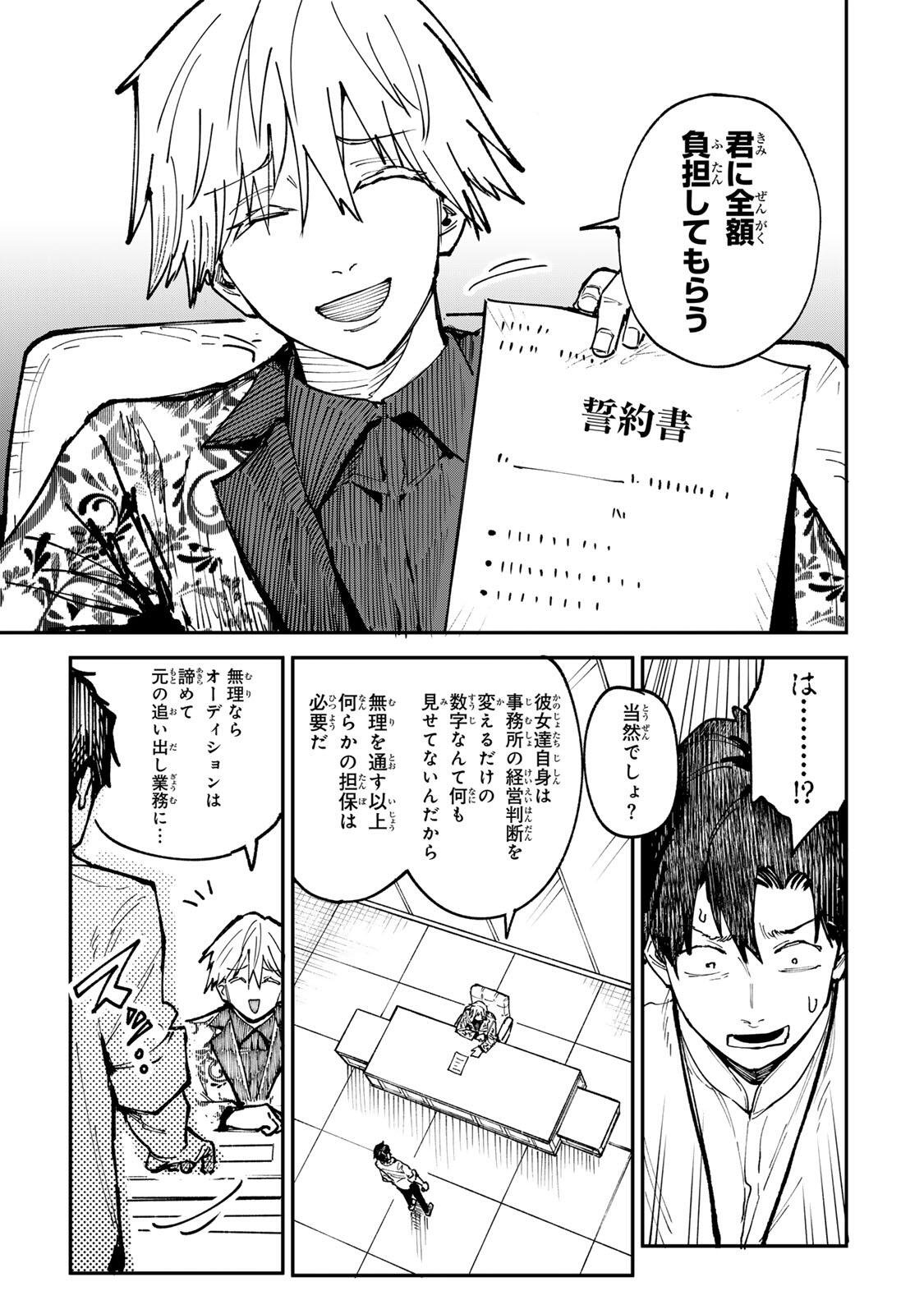 CH TOUROKU ONEGAISHIMASU! Chap 11.1 - Pic 11