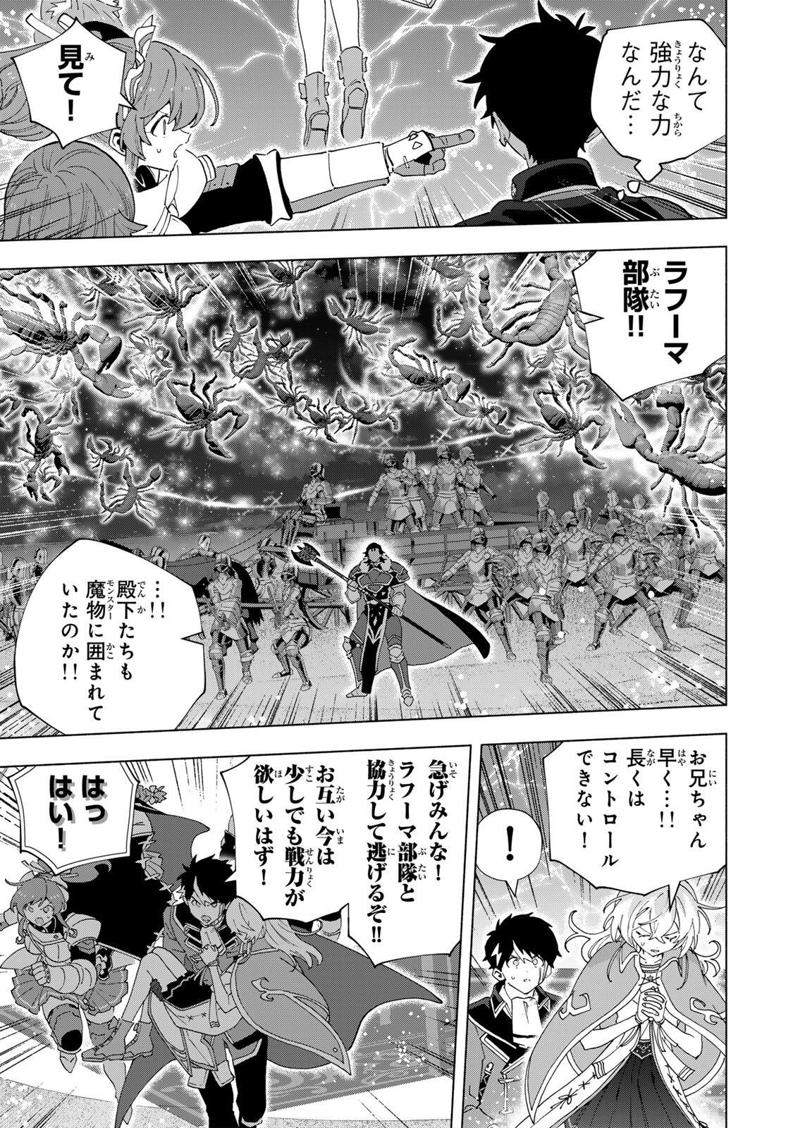 A RANK PART WO RIDATSU SHITA ORE HA, MOTO OSHIEGO TACHITO MEIKYU SHINBU WO MEZASU. (MANGA) Chap 175 - Pic 11