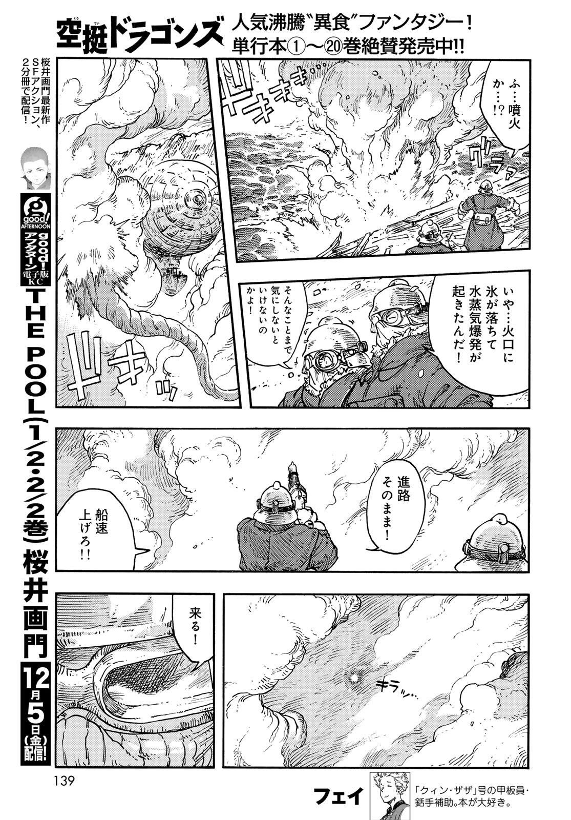 KUUTEI DRAGONS - RAW Chap 110 - Pic 11