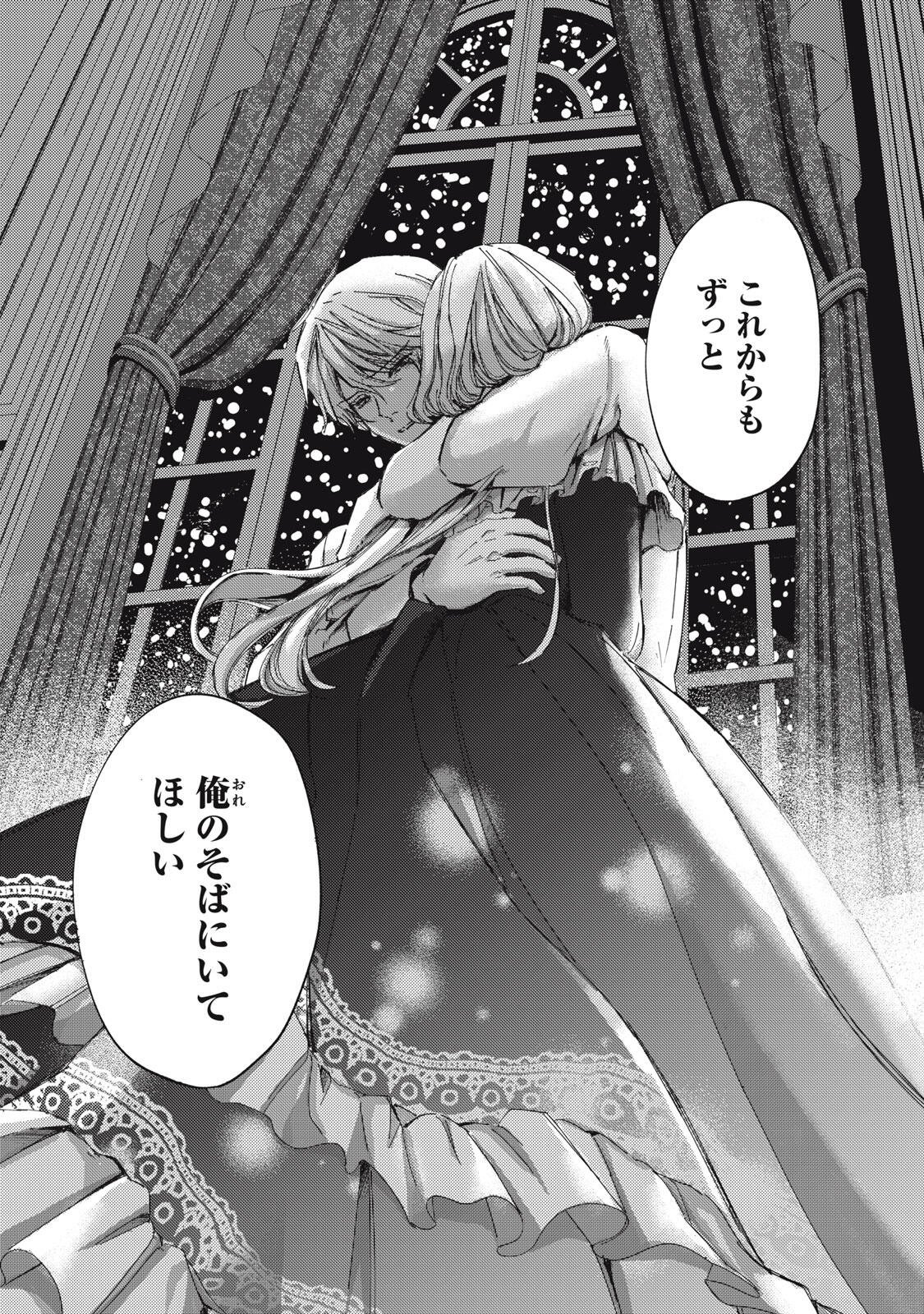 OUHI-SAMA WA RIKON SHITAI - ISEKAI KARA SEIJO-SAMA GA KITA NO DE, MOU OYAKU GOMEN DESU WA NE? Chap 30.2 - Pic 11