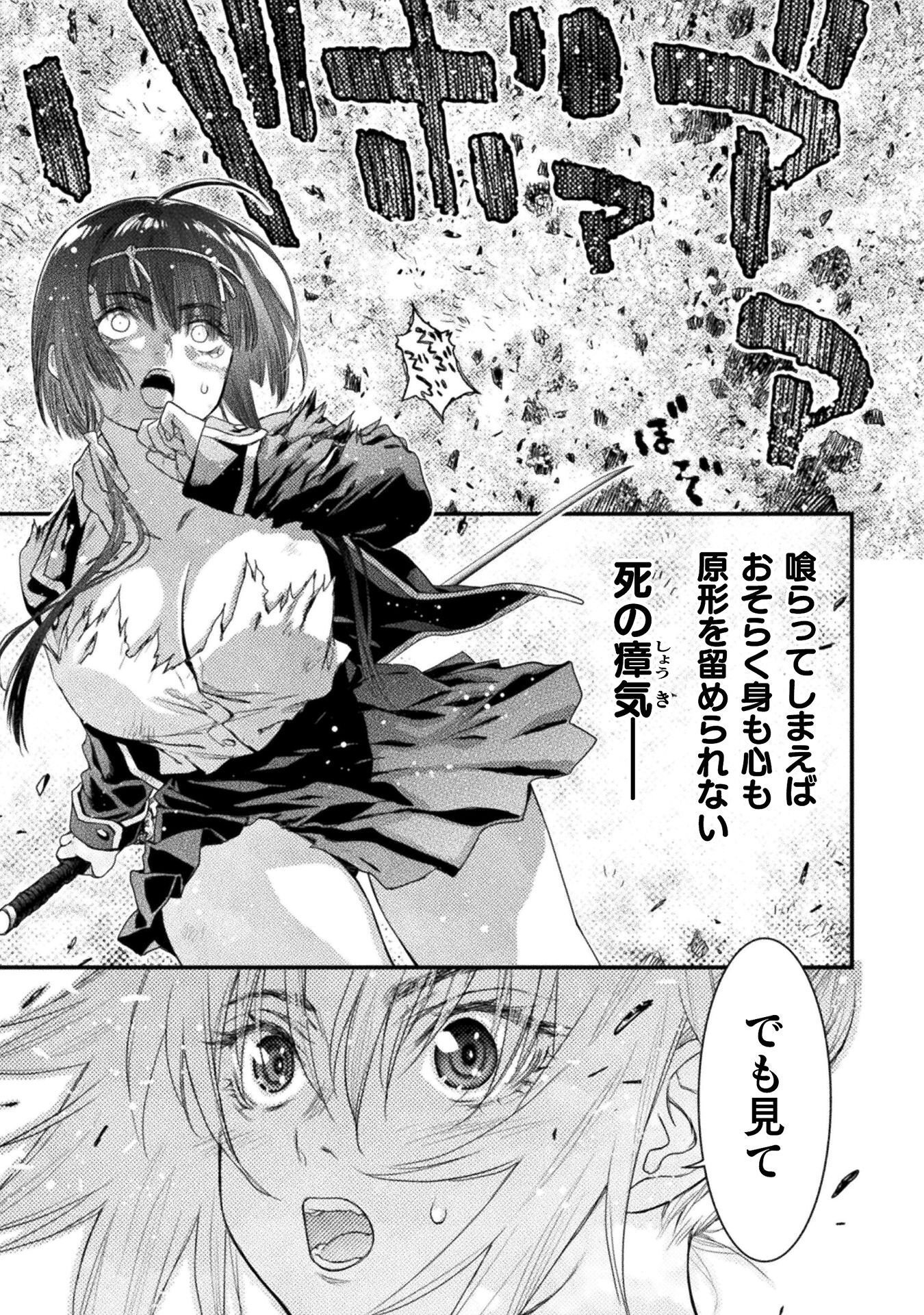 OCHIKOBORE TAIMASHI WA ISEKAI KAERI DE SAIKYOU TONARU Chap 18 - Pic 11