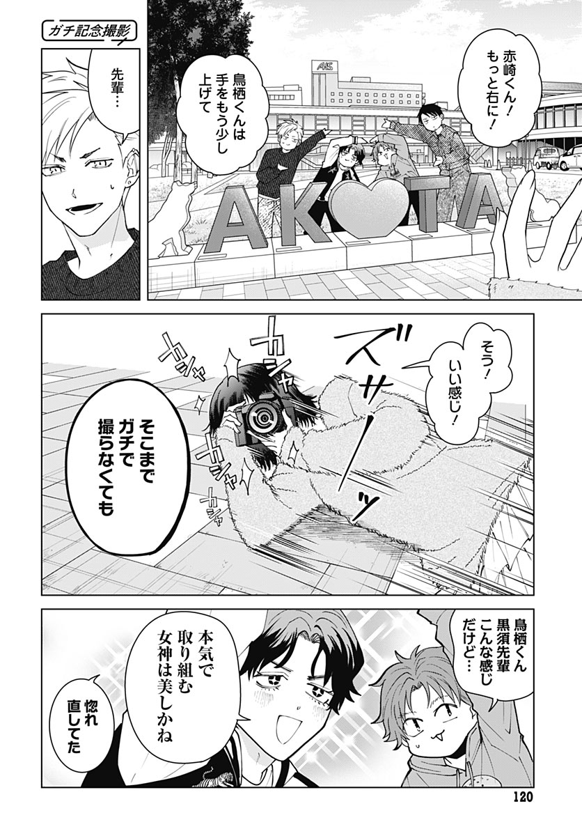 TADANO KOUGYOU KOUKOU NO NICHIJOU Chap 144 - Pic 10