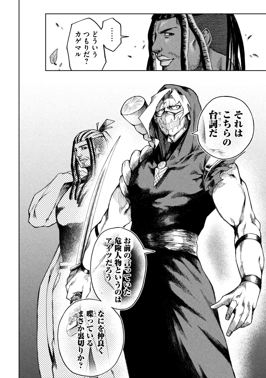 SHINOBEDOMO Chap 2 - Pic 16