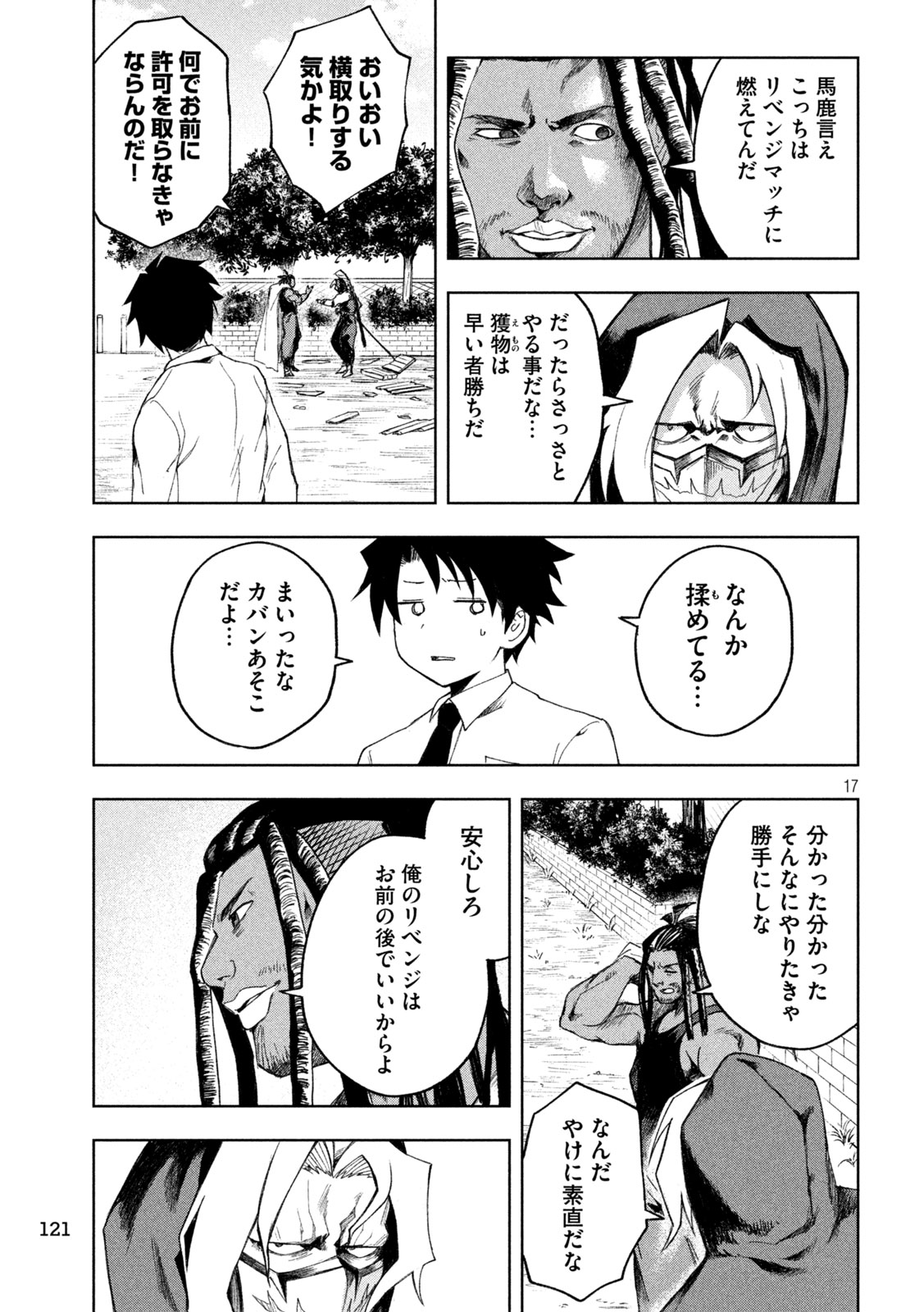 SHINOBEDOMO Chap 2 - Pic 17