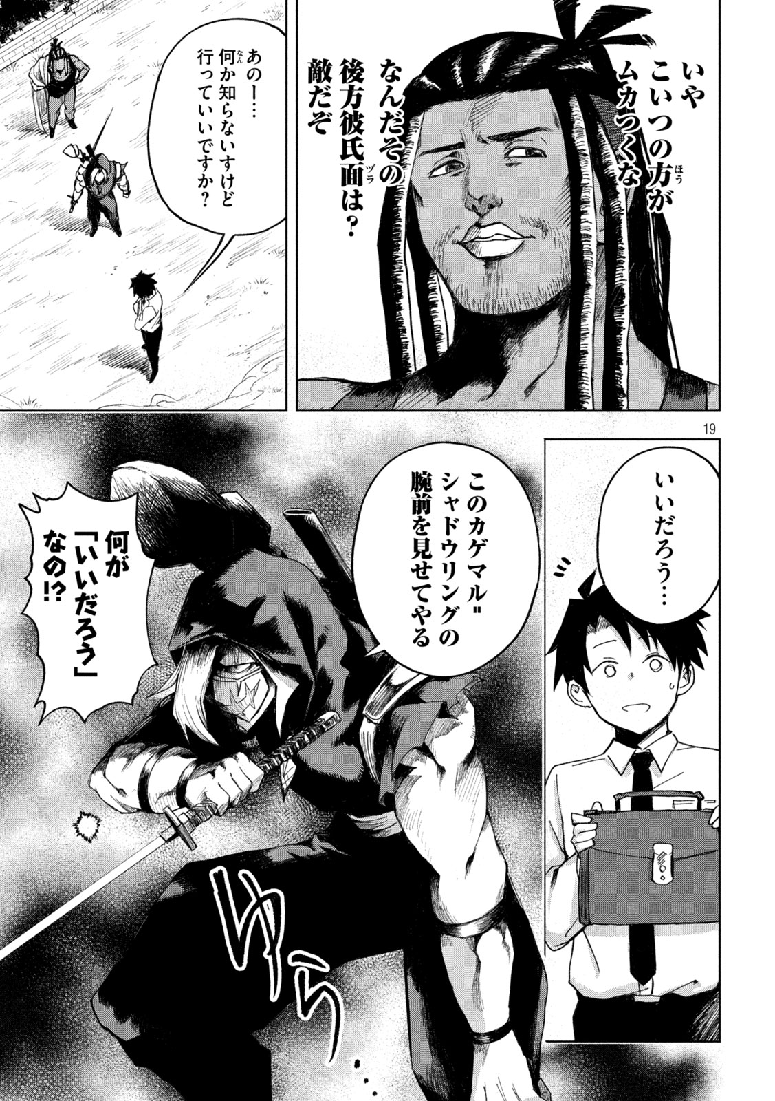 SHINOBEDOMO Chap 2 - Pic 19