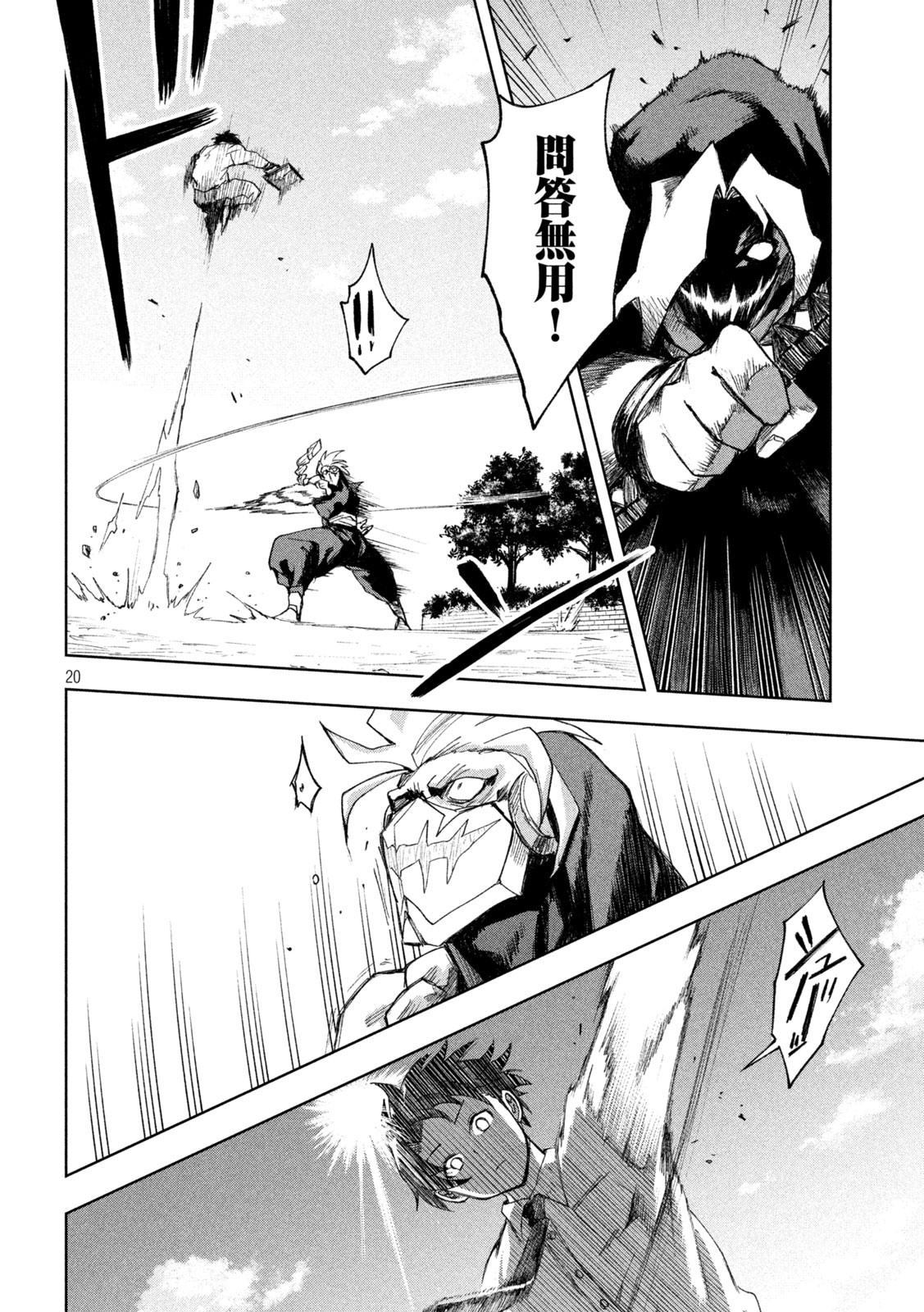 SHINOBEDOMO Chap 2 - Pic 20