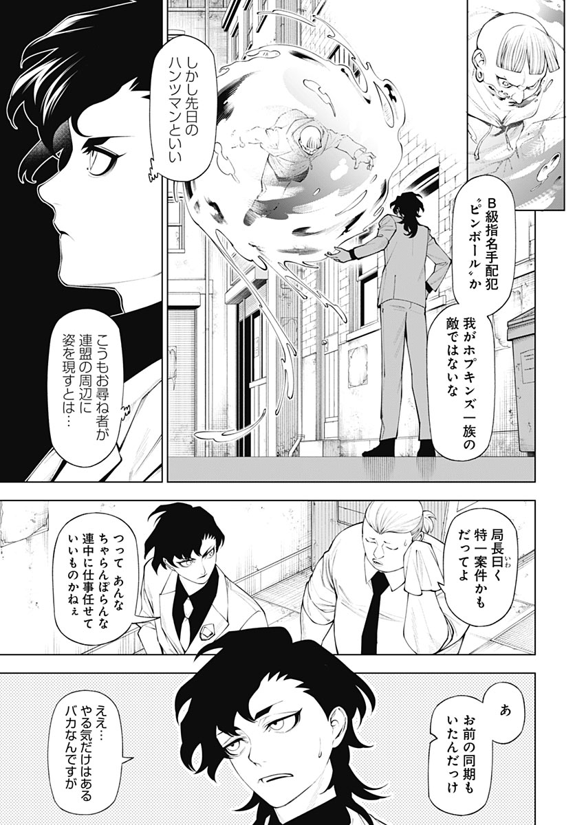 WANDERLUST Chap 7 - Pic 3