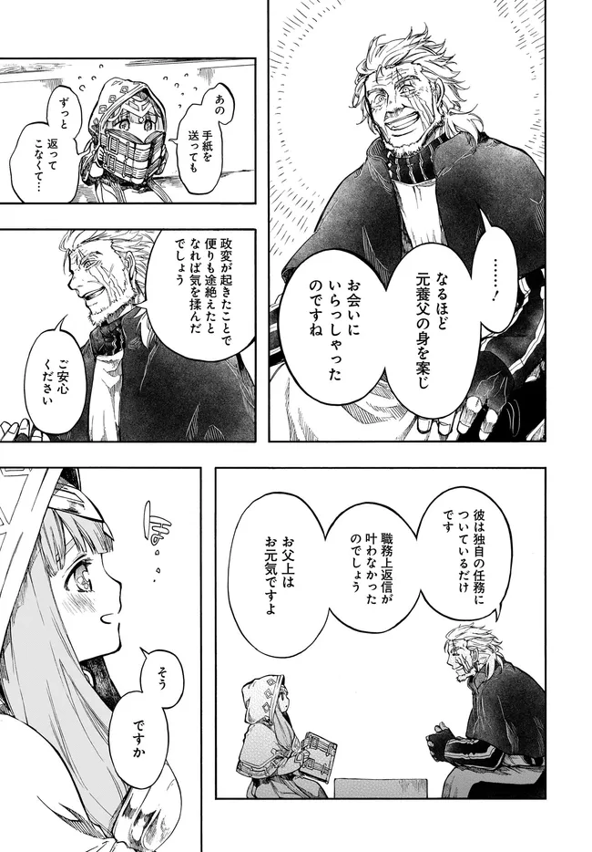 ISEKAI MOKUSHIROKU MYNOGHRA: HAMETSU NO BUNMEI DE HAJIMERU SEKAI SEIFUKU (MANGA) - RAW Chap 33.2 - Pic 12