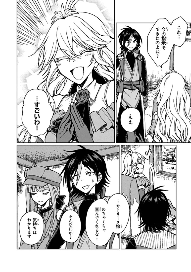 I’m a Humiliated, Incompetent Person, but I Alone Can Talk to Dragons, So I Can Choose All the SSS Skills and Loophole Items I Want to. I’m Going to Become Famous and Respected, So, to the People Who Humiliated Me – Go Die in a Ditch Chap 47.2 - Pic 12