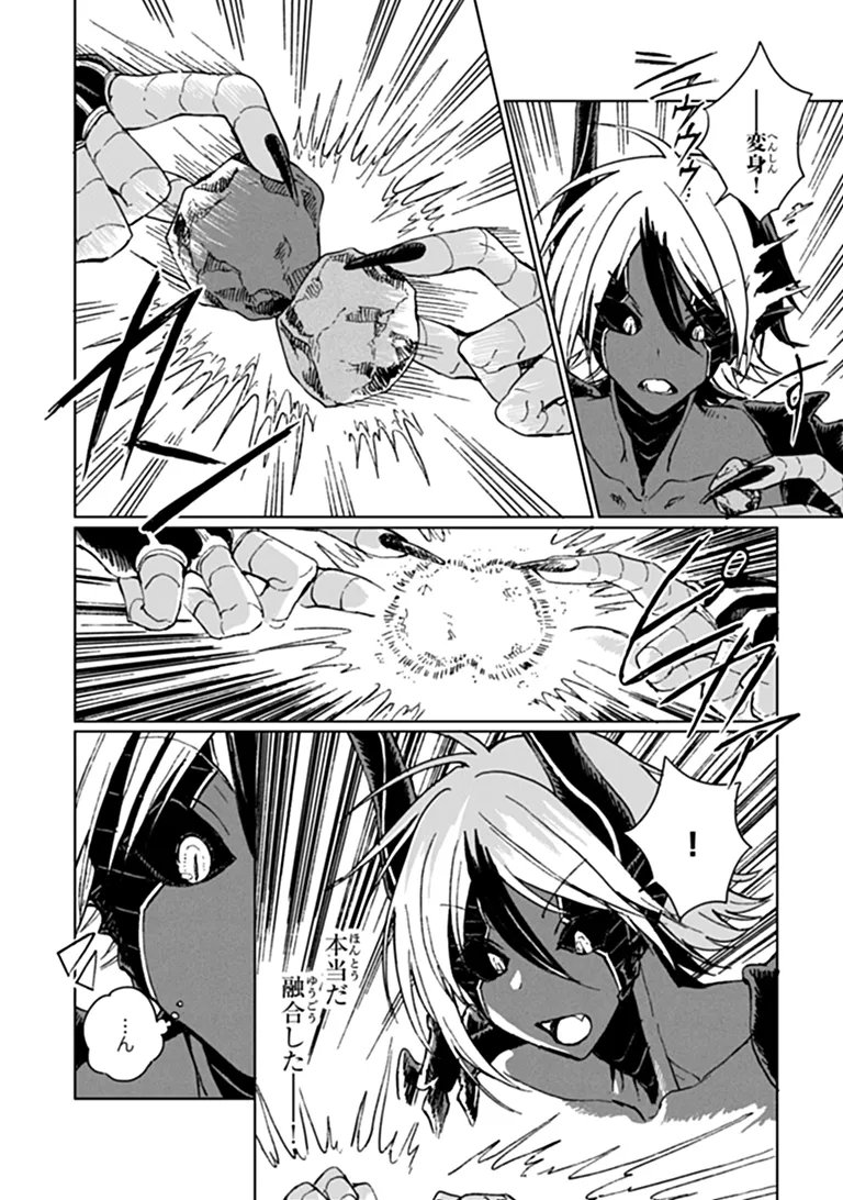 I’m a Humiliated, Incompetent Person, but I Alone Can Talk to Dragons, So I Can Choose All the SSS Skills and Loophole Items I Want to. I’m Going to Become Famous and Respected, So, to the People Who Humiliated Me – Go Die in a Ditch Chap 48.2 - Pic 12