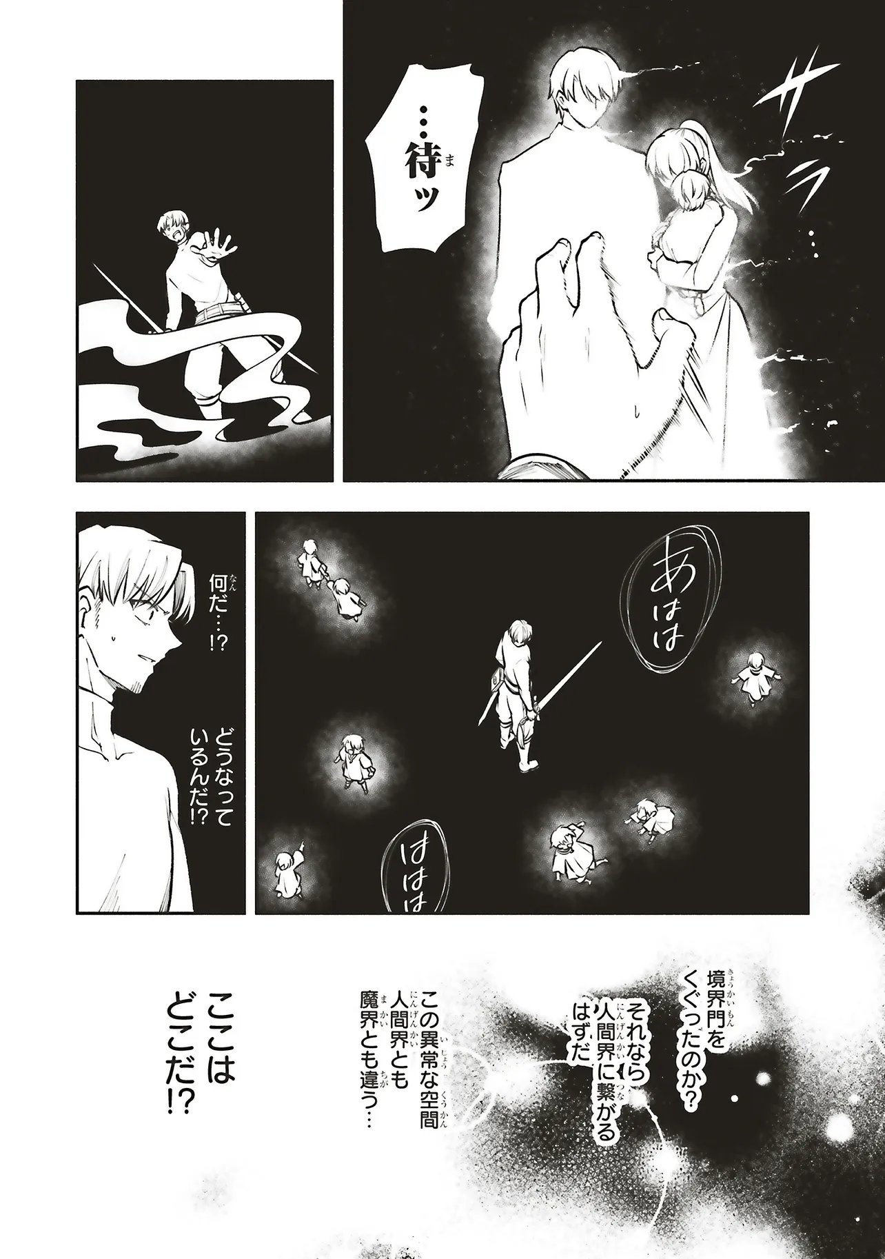 SHINKON QUEST - MAOU NO MUSUME WA MAJIME YUUSHA WO OTOSHITAI Chap 19.1 - Pic 12