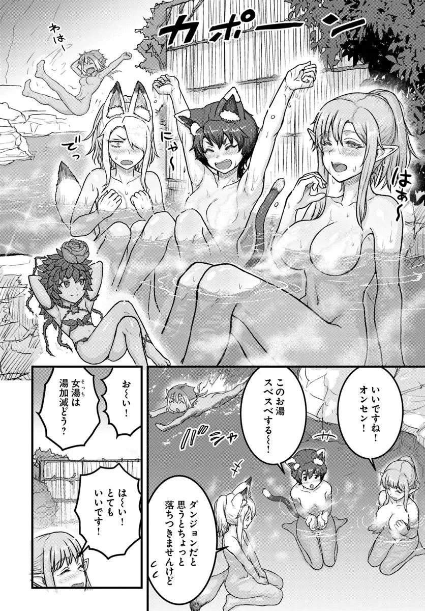 KAKURE TENSEI YUUSHA: CHEAT SKILL TO YUUSHA JOB O KAKUSHITE DAINI NO JINSEI O TANOSHIN DE YARU! (MANGA) Chap 23.2 - Pic 12