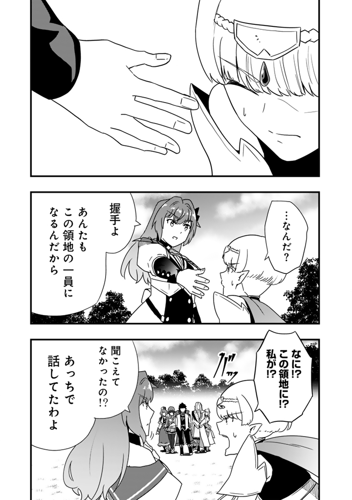 ISEKAI DE TEIMU SHITA SAIKYOU NO TSUKAIMA WA, OSANANAJIMI NO BISHOUJO DESHITA - RAW Chap 36.2 - Pic 12