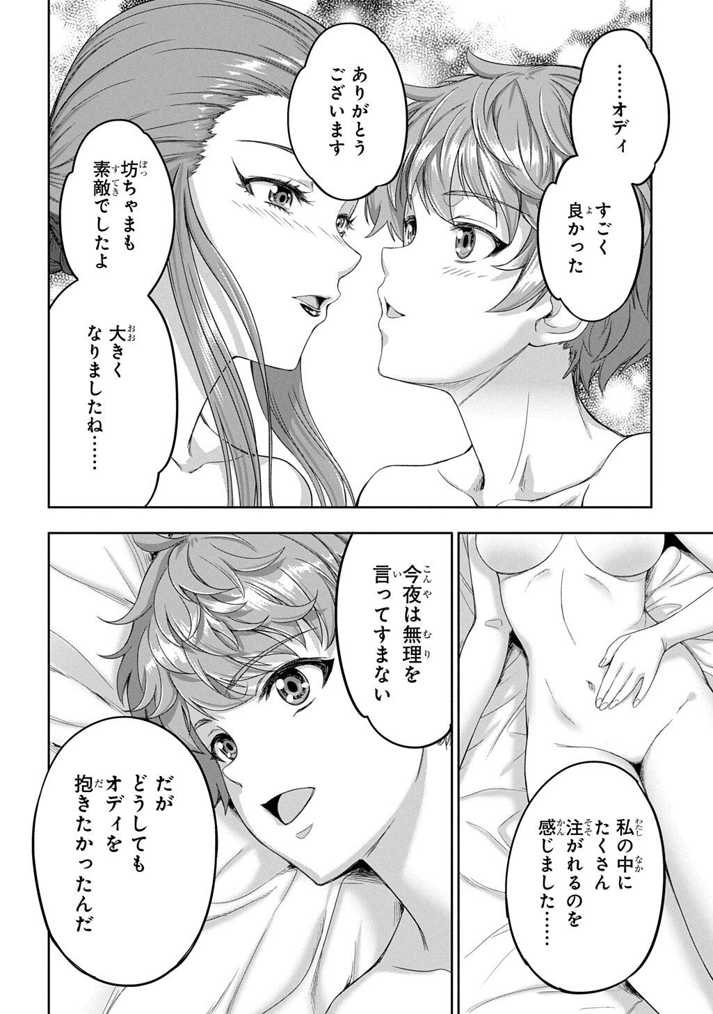 THE MARQUIS’ ELDEST SON’S LASCIVIOUS STORY Chap 46 - Pic 12