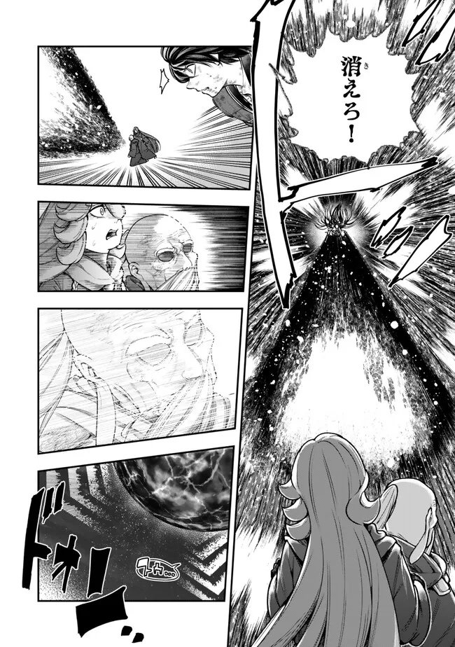 GOMI IKA DA TO TSUIHOUSARETA SHOUNIN, JITSUWA ZENSEI KENSHA DESU SHIJOU SAIKYOU NO KENSHA, SEKAI SAIKOU HOU NO GAKUEN NI KAYOU Chap 24.1 - Pic 12
