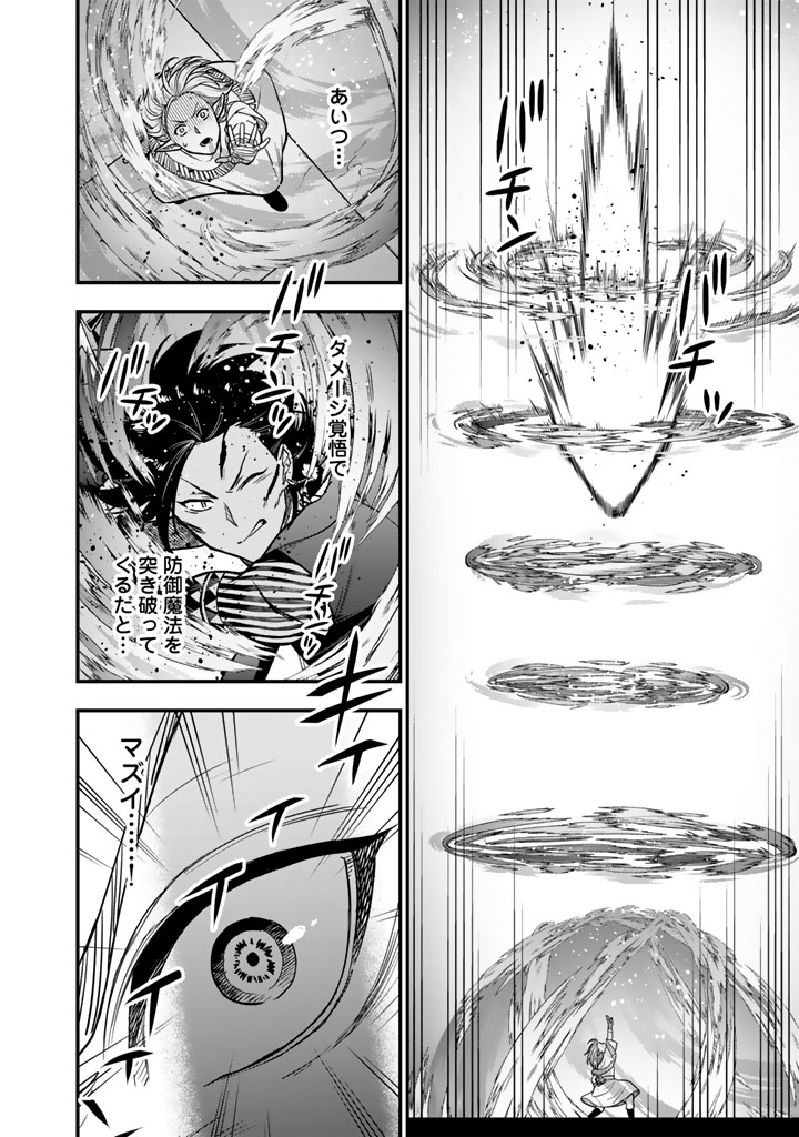 KOROSARETARA ZOMBIE NI NATTANODE, SHINKA SHIMAKUTTE MUSO SHIYO TO OMOIMASU DAN JOHN CORE KUTTEMITA Chap 26.1 - Pic 12