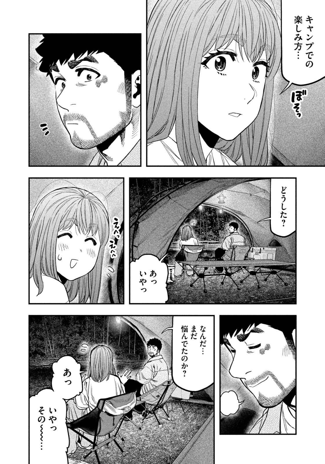 Solo Camping Chap 171 - Pic 12