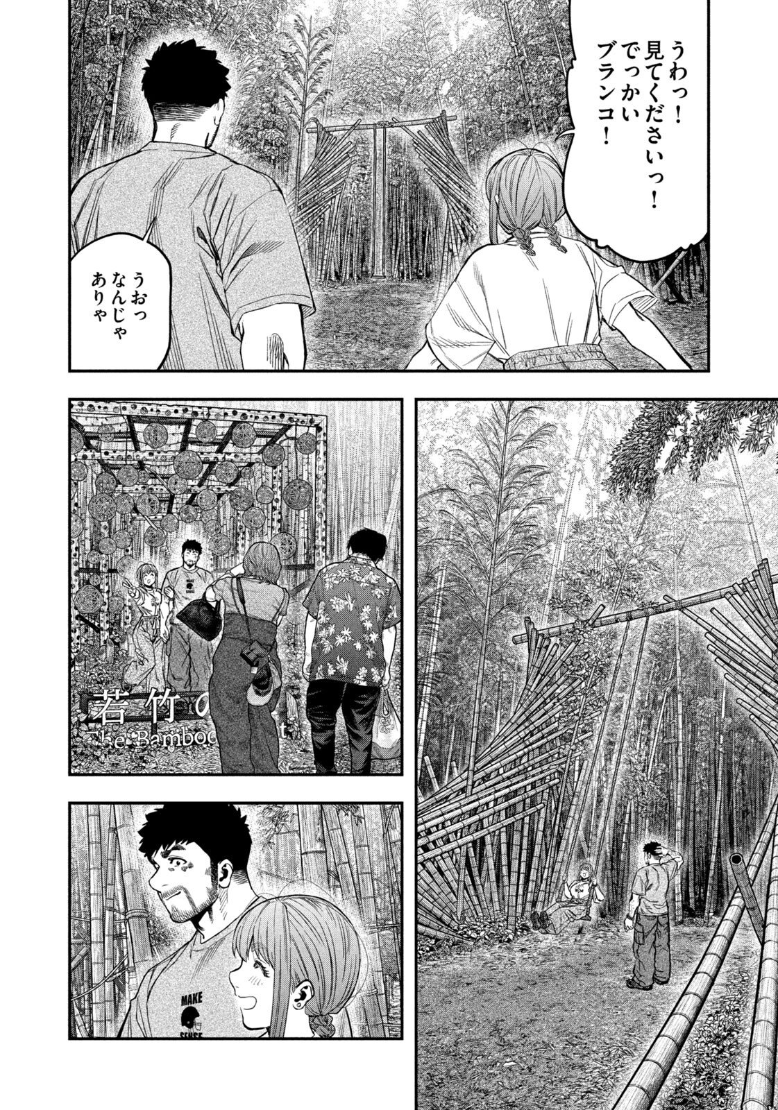 Solo Camping Chap 172 - Pic 12