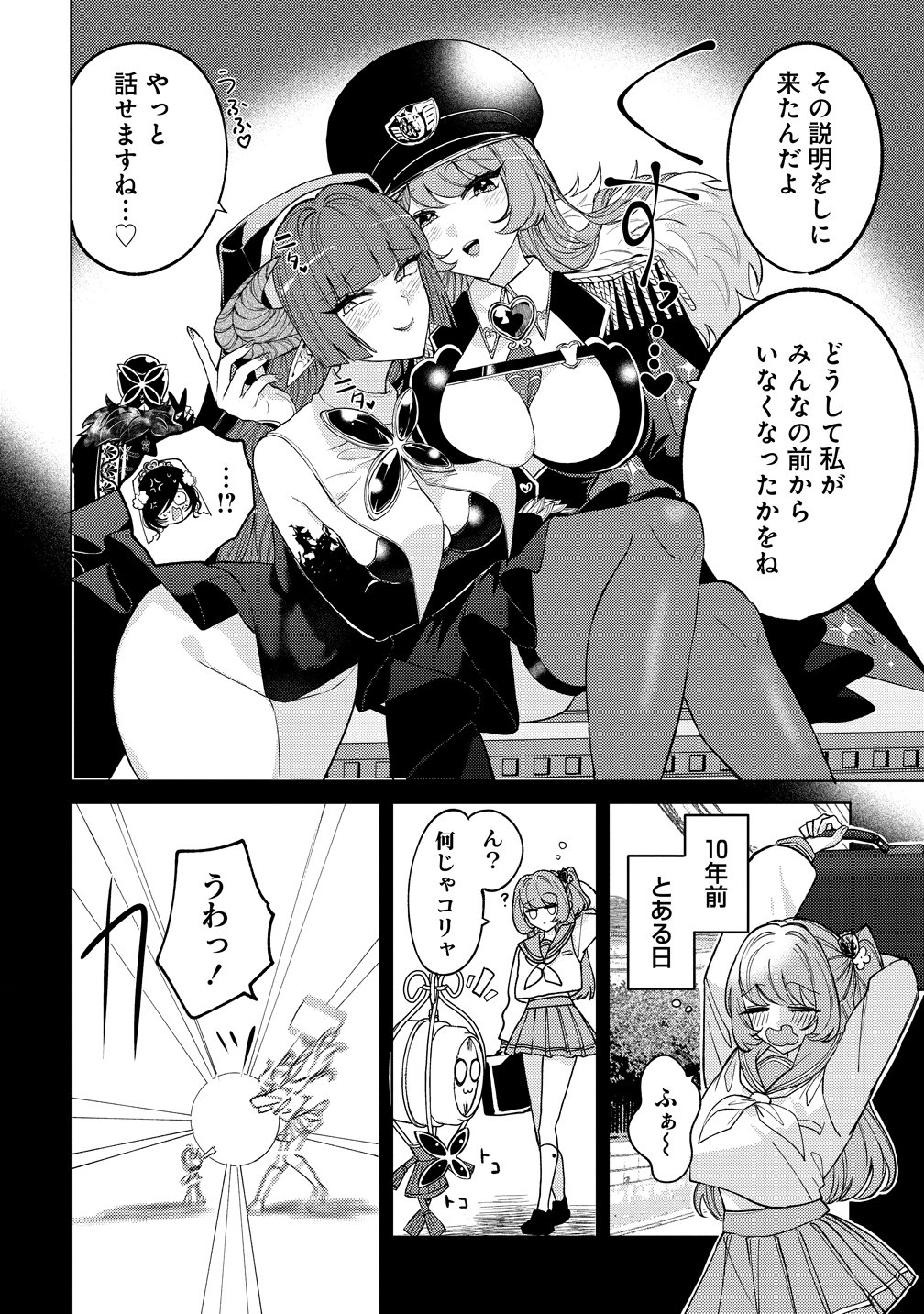MOTO MAHOU SHOUJO NO ONEE-SAN WA KOI WO SHIRITAI Chap 14 - Pic 12